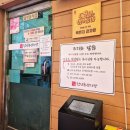 명품 노래연습장 | 한남동맛집 24시간 한남동감자탕 본점 국물뼈찜 볶음밥 후기
