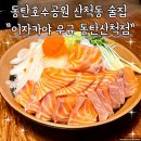호수공원14로 | 동탄호수공원 산척동 술집 이자카야 우규 동탄산척점 다녀온 후기
