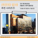 [선진지 답사 추천 시리즈 ⑪] - 별난 효성 마을관리사회적협동조합