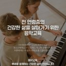 슈만음악학원 이미지