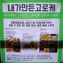 아람제과 이미지