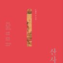 신흥사대웅전 | 양산 신흥사