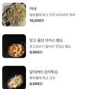 육회한등갈비 | [ 영등포구청 맛집 ] 모든 메뉴 2만원 내외인 요리주점 주마왕