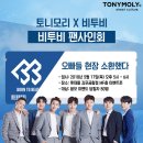 토니모리 이미지