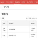 순환로4L | 더 뉴 셀토스 엔진오일 교환 | 현대모비스(오일필터, 에어클리너) 소모품 구입 및 공임나라 이용 후기