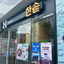 한솥도시락 신림양지병원점 | [포장/배달] 한솥 신메뉴 연잎오리구이 솔직후기, 치킨마요, 학생/직장인 메뉴 추천, 자취생 중복, 말복...