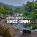 지리산365오토캠핑,펜션 이미지