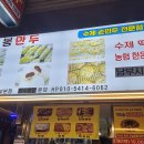 만두봉봉 이미지