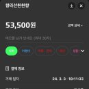 향라선촨촨향 이미지