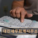 대진세무회계사무소 네이버블로그