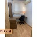 천마고시원