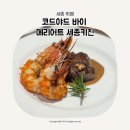 세종뷔페 | 세종 호텔 뷔페 코트야드 바이 메리어트 세종키친 솔직 후기