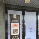 한일떡방