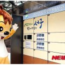 여성안심무인택배보관함(도마2동 배재대 후문) 이미지