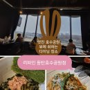 리파인 동탄호수공원점