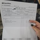 스피드메이트 상모점 네이버블로그