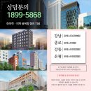 은평포레스트한방병원