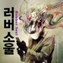 (주)소울 이미지