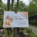 지리산소풍가는날펜션 | 완주 소풍가는날펜션 1박2일 가족 힐링기｜수영장·계곡·바비큐·노래방까지 완벽