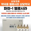 미원약국 이미지