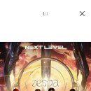 에스파 next level 제일 킬링파트 말해보는 달글 이미지
