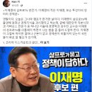 금화부동산중개 | 고려대 이한상 교수의 삼프로TV 대선후보 토론회 시청 후기