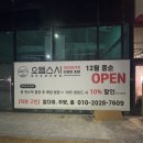 으뜸스시다산역점 | 으뜸스시 다산역점 :: 다산역 초밥 맛집 내돈내산 방문후기 (할인정보)