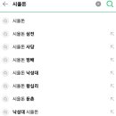 시올돈 삼전역점 이미지