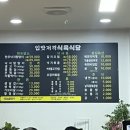 입맛저격식육식당 | [목포] <입맛저격 식육식당> 솔직후기