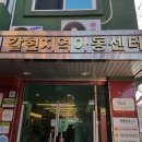 녹색지역아동센터 이미지