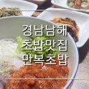 만복초밥 이미지