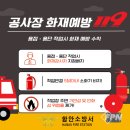 함안소방서 이미지