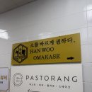 우정담 | [대구 한우 오마카세 맛집] 한우오마카세 우정담 본점 방문 후기