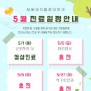 새몸마취통증의학과의원 이미지