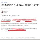 백신한의원