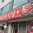 태성식당 이미지