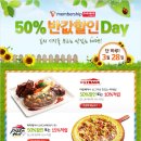 ［T멤버쉽 할인］ "오늘 단하루 " SK 텔레콤 T멤버쉽 회원을 위한 50% 반값 할인 받자!! (피자헛,롯데시네마,아웃백) 이미지