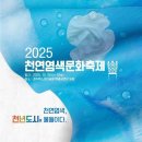 천연염색 이미지