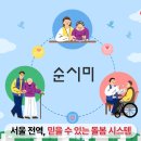 강남시니어복지용구 이미지