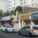 놀부공인중개사사무소 이미지