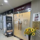 릴렉스타임에스테틱 | 부산 명지 목어깨관리 타임에스테틱 방문후기