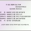 구 경순(헬레나)님 선종(중촌금호아파트) 이미지