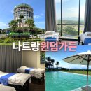 모닝풀빌라 | 나트랑 윈덤가든 깜란 풀빌라 마사지 마울스파 후기