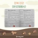 진안2호태양광발전소 네이버블로그