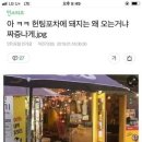 돼지포차 - 김포시 율생로 17 | 돼지포차