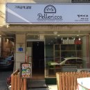 펠레리꼬