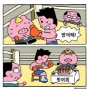 무적수산 | 서울 노량진수산시장 방어 맛집 대원수산 | 돼지방어회, 산낙지, 해삼 포장 후기