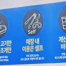 영광조개구이 무한리필 조치원점 이미지