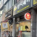 천안 불당동 삼시세끼 김밥 – 밥보다 속이 가득! 치즈라면에 돈까스 까지 찐맛집 추천