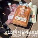 빠들상회 | 육아맘 식사대용 단백질쉐이크파우치 추천, 코빈상회 데일리프로틴